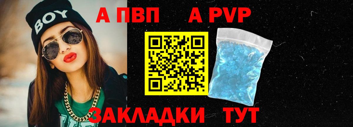 Alfa_PVP СК КРИС  A-PVP  Вход с VPN  цены   Alfa_PVP кристаллы  Кольчугино 
