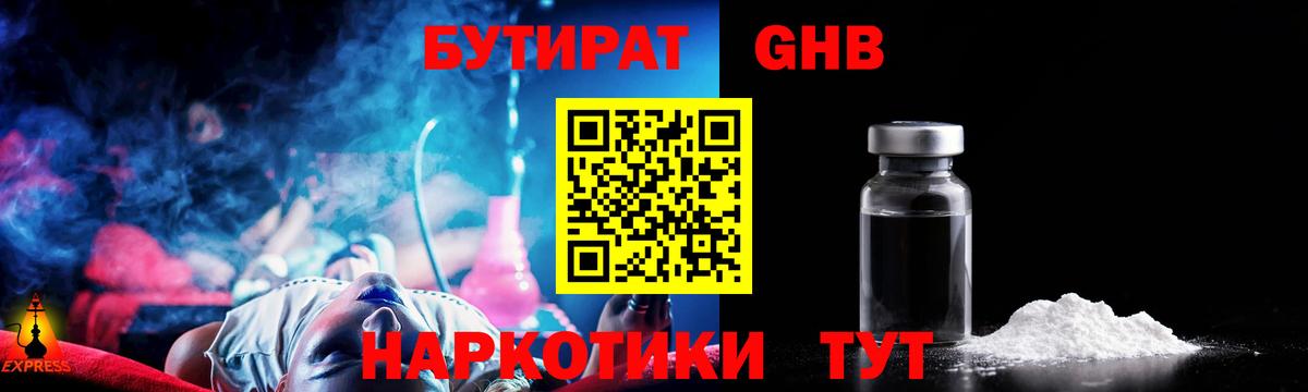 БУТИРАТ BDO Кольчугино