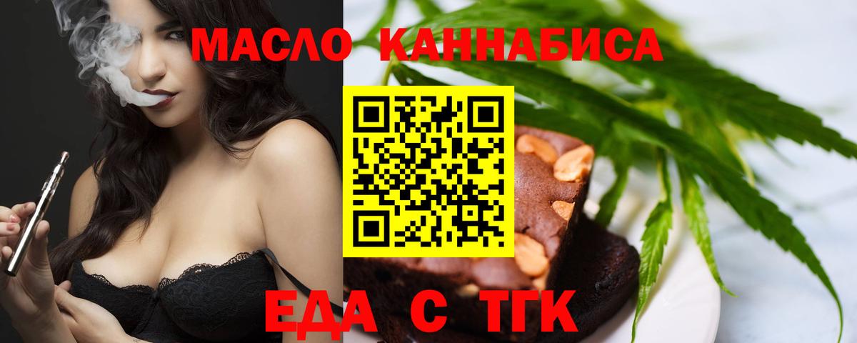 Cannafood марихуана Кольчугино