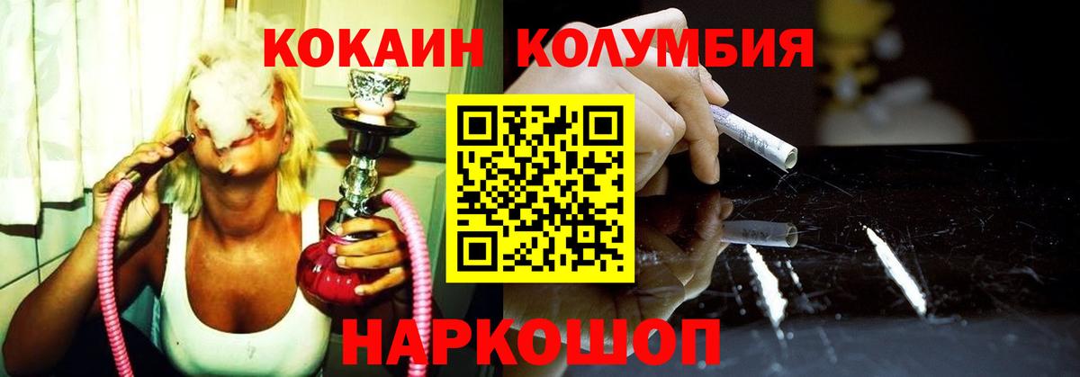 Кольчугино  COCAIN Перу  Cocaine 98%  Вход с VPN 