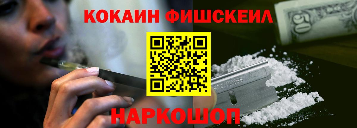 Кокаин 99% Кольчугино