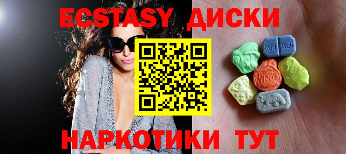 Ecstasy MDMA  Вход с VPN  Ecstasy TESLA  ЭКСТАЗИ  Кольчугино 