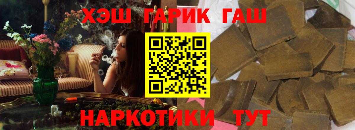 Гашиш Cannabis Кольчугино