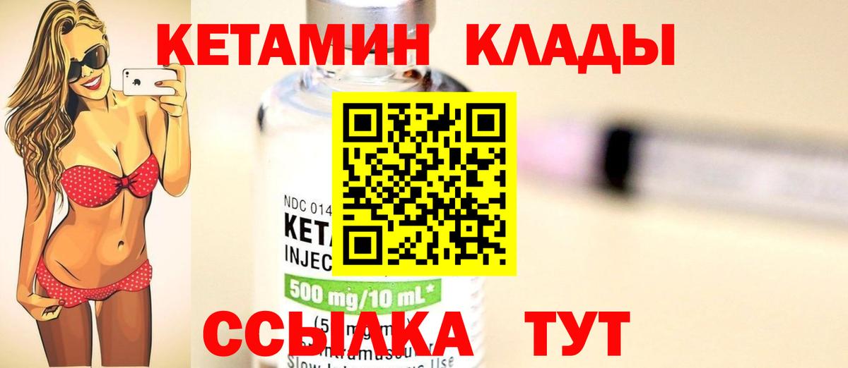 КЕТАМИН ketamine  Вход с VPN  OMG онион  Кольчугино  Кетамин ketamine 