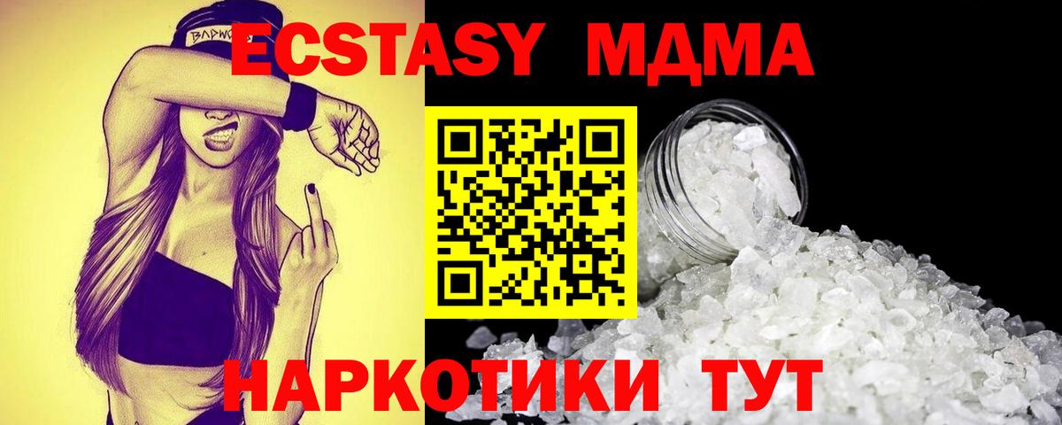 MDMA  МДМА crystal  Вход с VPN  МДМА молли  Кольчугино 