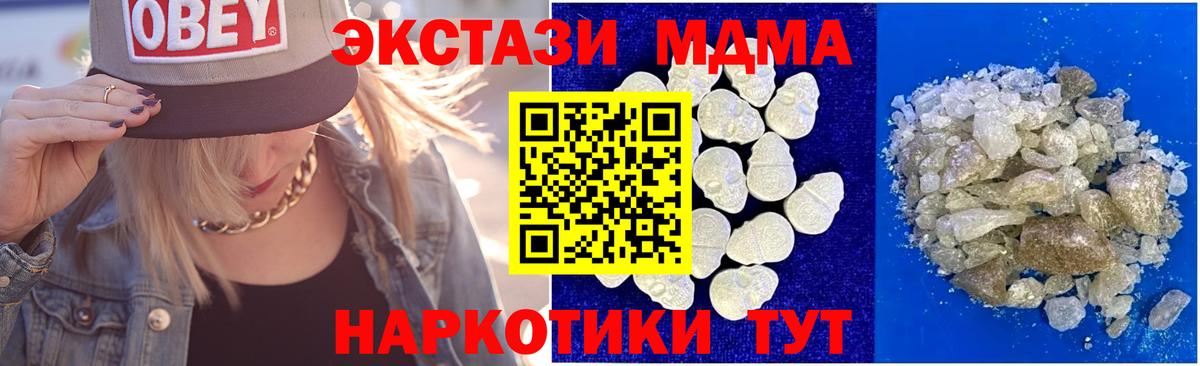 МДМА Molly Кольчугино