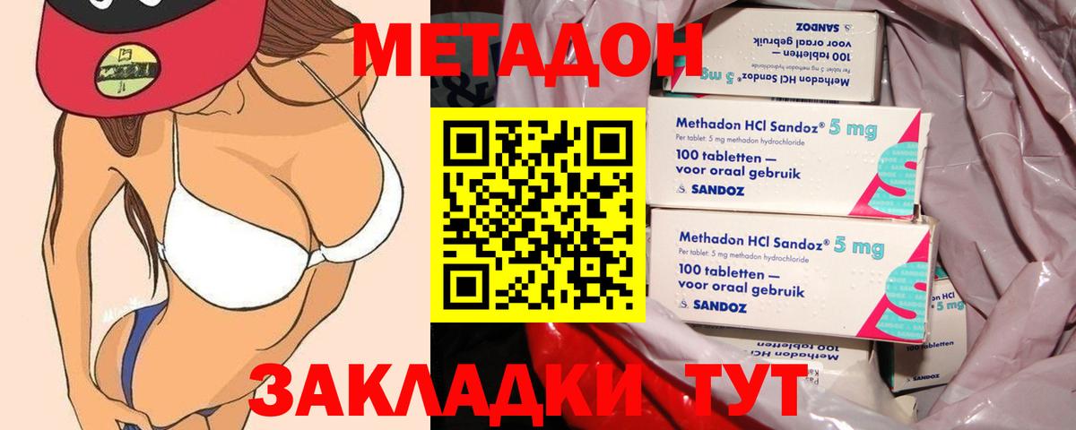 МЕТАДОН мёд Кольчугино