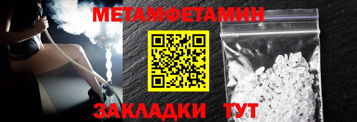 МЕТАМФЕТАМИН кристалл  Вход с VPN  Кольчугино 