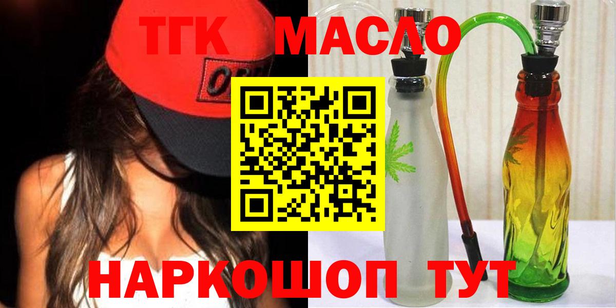 ТГК концентрат  где купить наркотик  Кольчугино  Вход с VPN 